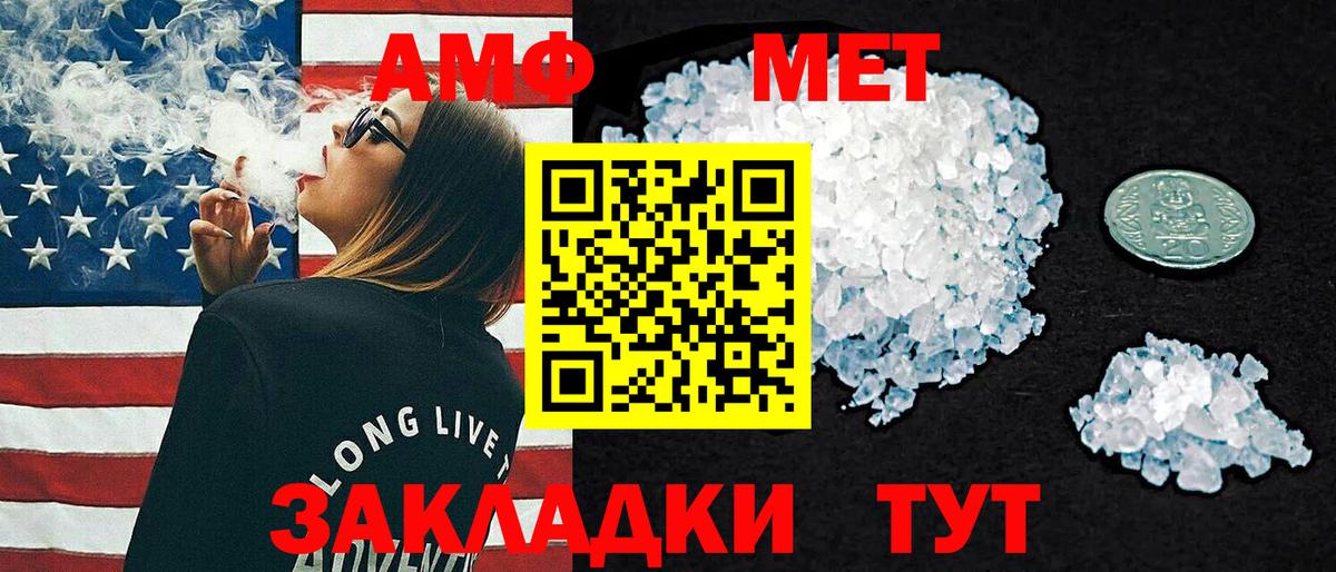 АМФЕТАМИН Premium  Amphetamine  Мирный  Вход с VPN 