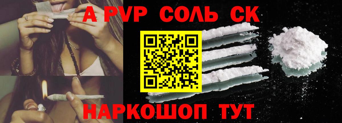 A PVP мука Мирный