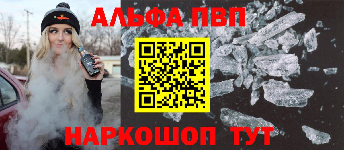 Alfa_PVP  А ПВП Crystall  Мирный  Alfa_PVP СК  Вход с VPN  А ПВП Crystall 