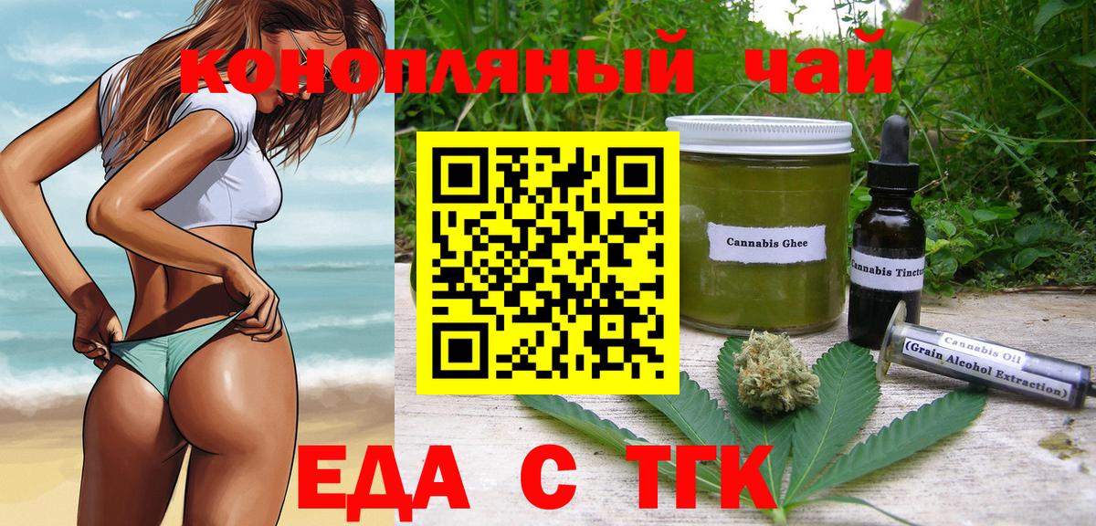Cannafood марихуана  Вход с VPN  Мирный 
