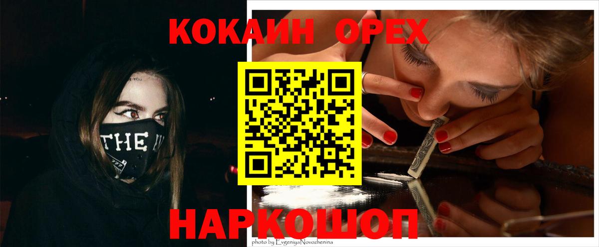 Мирный  Кокаин 98%  Кокаин  Вход с VPN  КОКАИН Fish Scale 