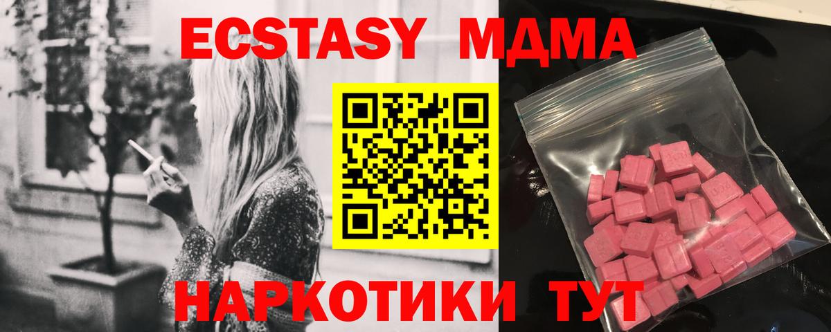 Мирный  ЭКСТАЗИ Дубай  ЭКСТАЗИ 99%  Вход с VPN 