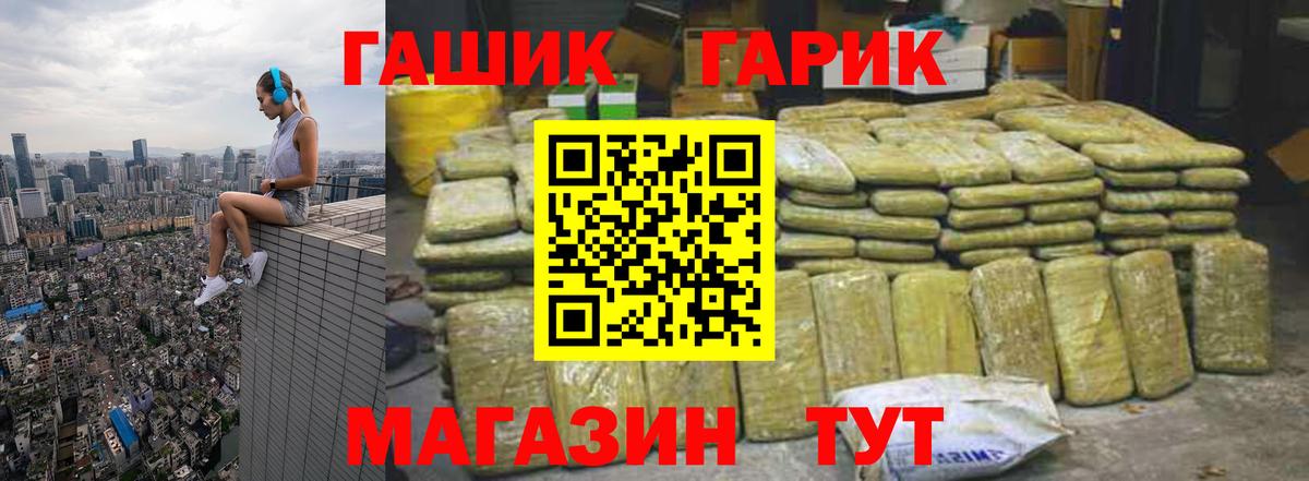 ГАШ AMNESIA HAZE Мирный