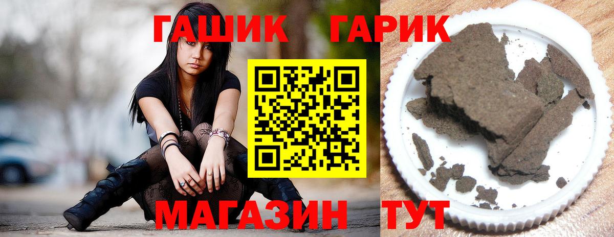 Мирный  ГАШ индика сатива  ГАШИШ гарик  Вход с VPN 