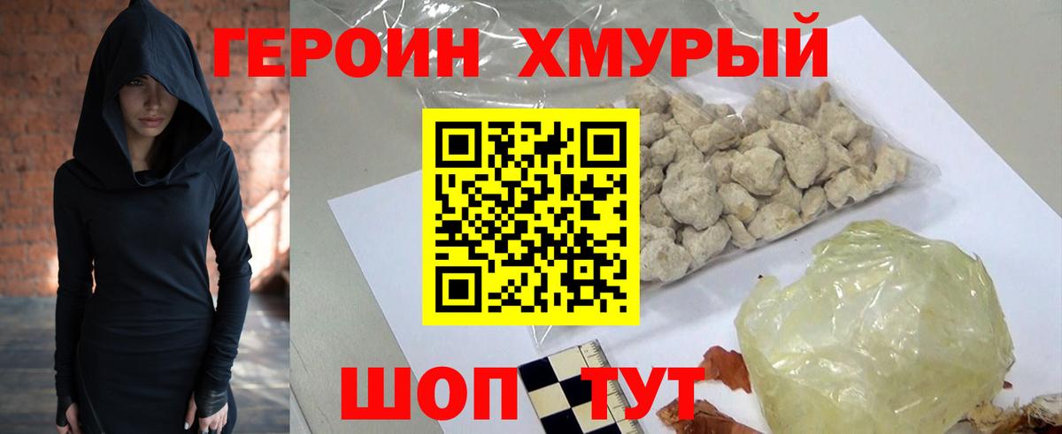 Мирный  Героин гречка  Вход с VPN 