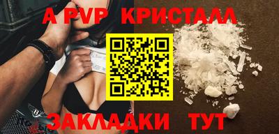 ALPHA-PVP Бугуруслан