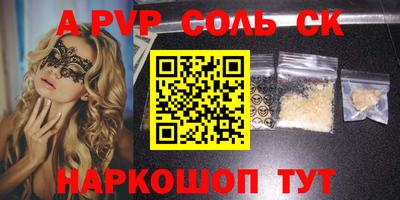 ALPHA-PVP Бугуруслан