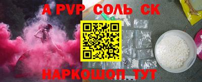 ALPHA-PVP Бугуруслан
