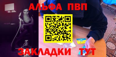 ALPHA-PVP Бугуруслан