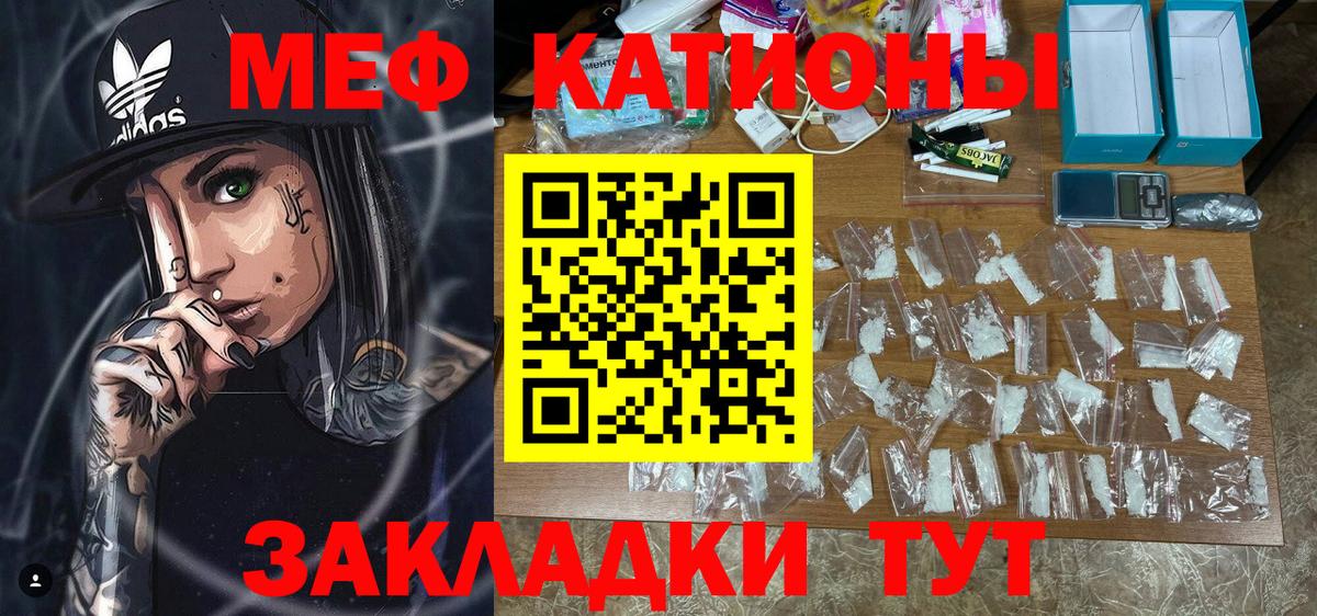 Меф 4 MMC  Вход с VPN  МЯУ-МЯУ  Мирный  Меф мука 