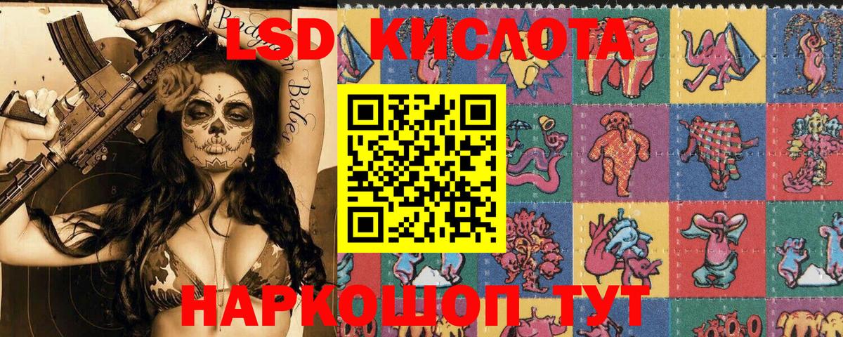 Наркотические марки 1500мкг Мирный