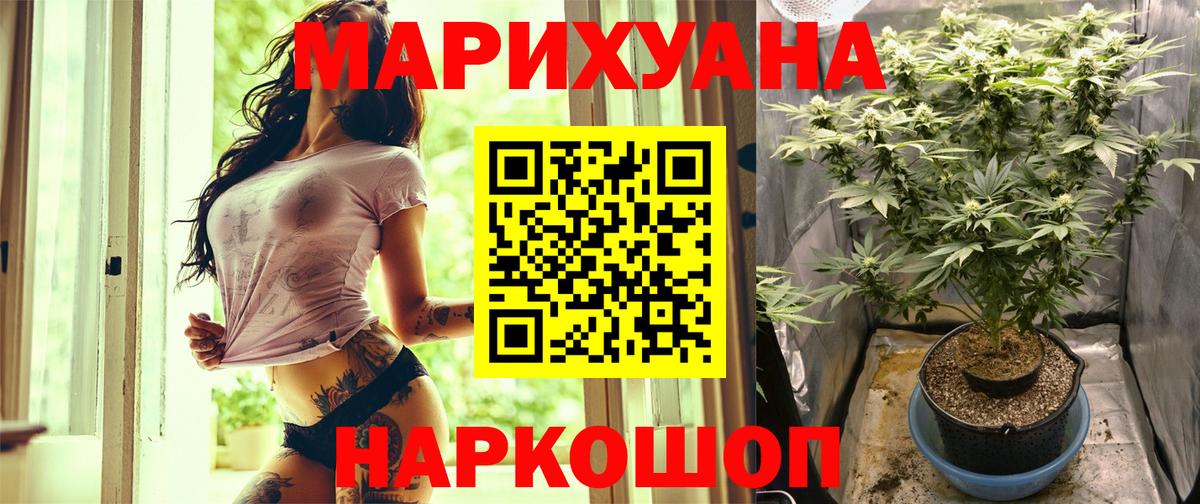 МАРИХУАНА LSD WEED Мирный